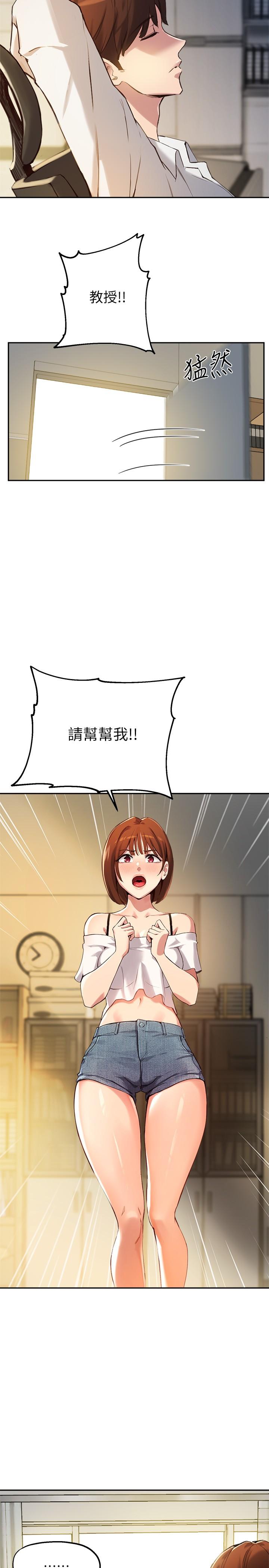 指导女大生[h漫]韩漫全集-指导女大生-第15話-我想看教授的那裡无删减无遮挡章节图片 
