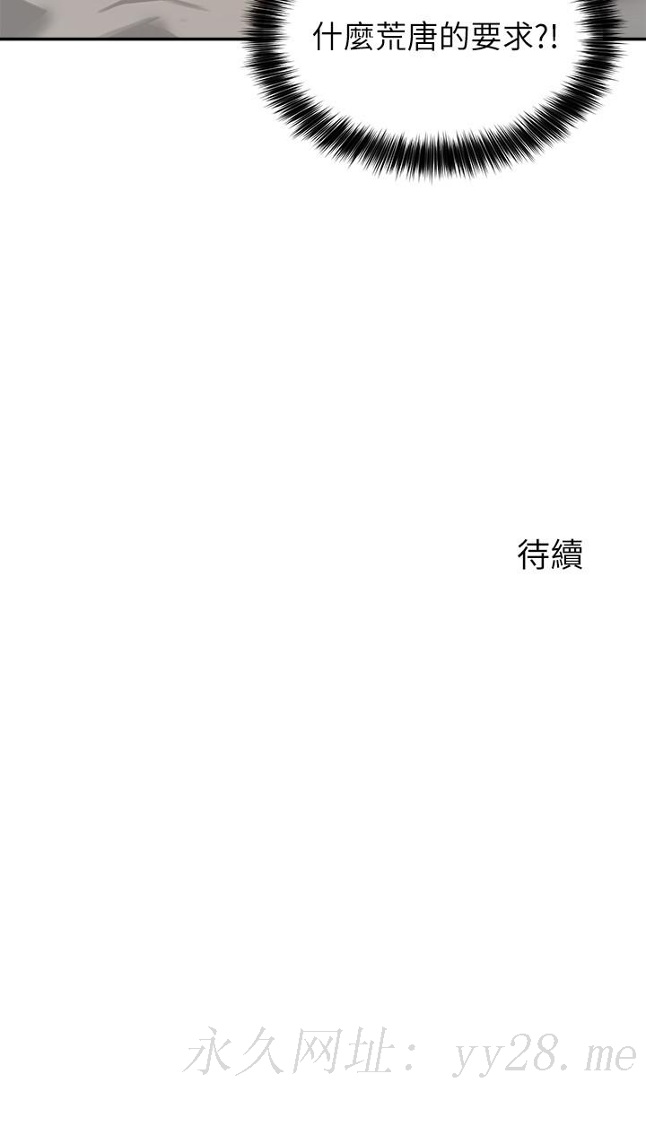 指导女大生[h漫]韩漫全集-指导女大生-第15話-我想看教授的那裡无删减无遮挡章节图片 