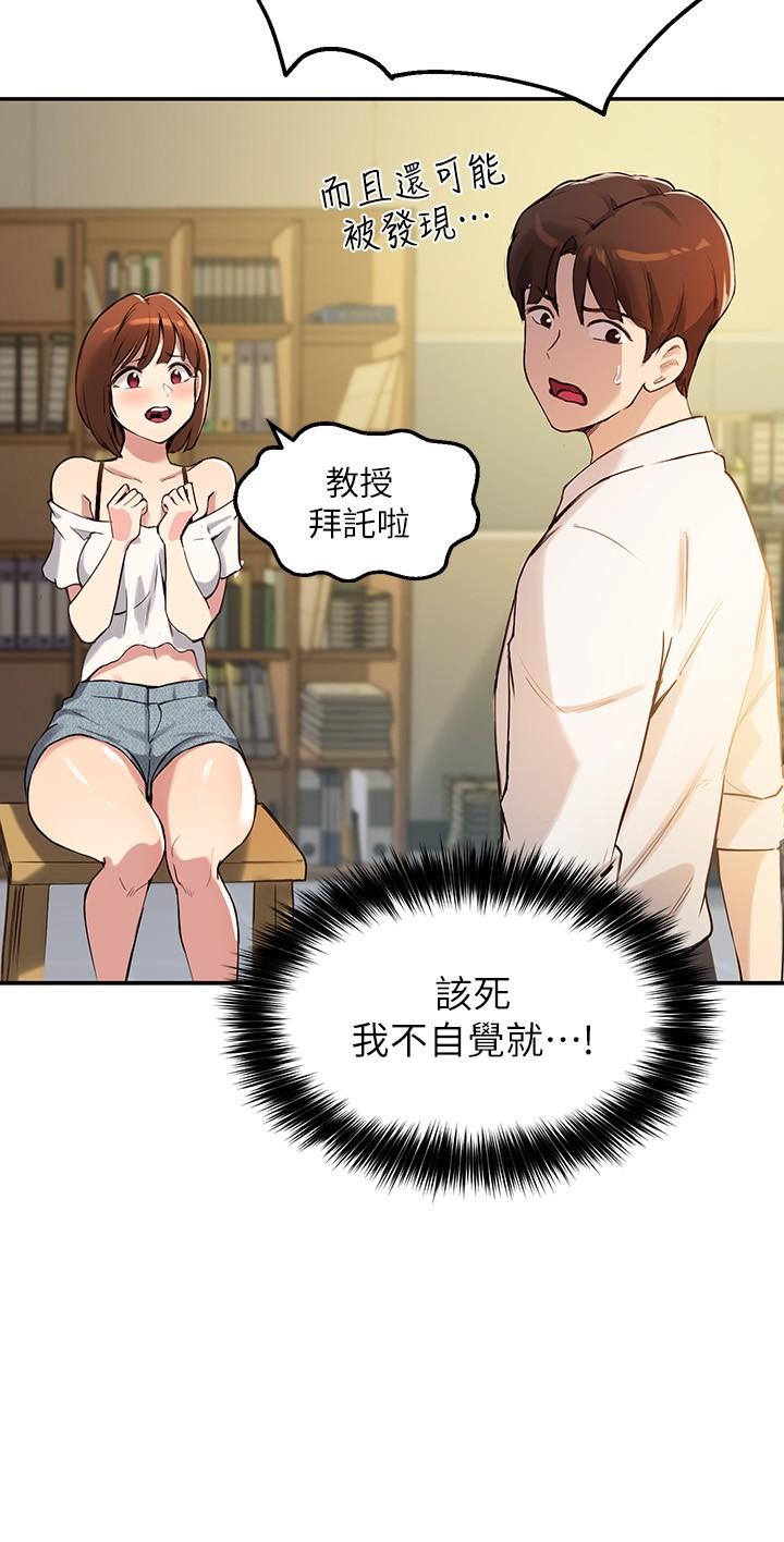 指导女大生[h漫]韩漫全集-指导女大生-第15話-我想看教授的那裡无删减无遮挡章节图片 