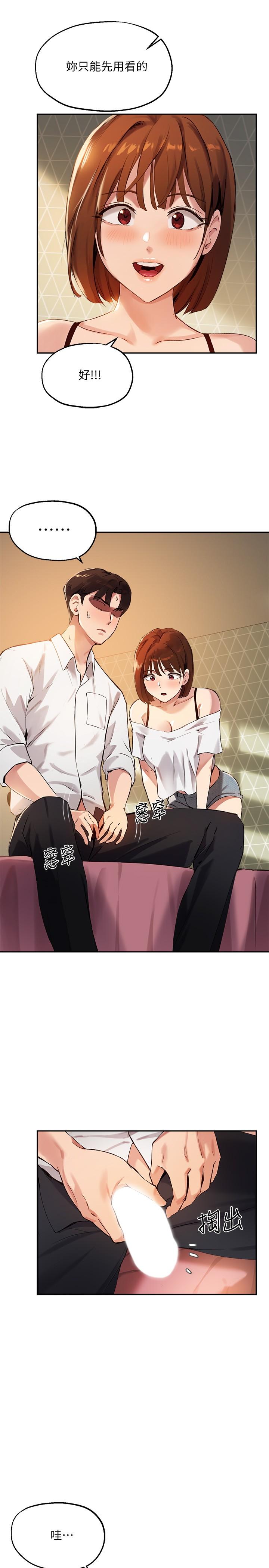 指导女大生[h漫]韩漫全集-指导女大生-第16話-遊走禁忌邊緣的兩人无删减无遮挡章节图片 