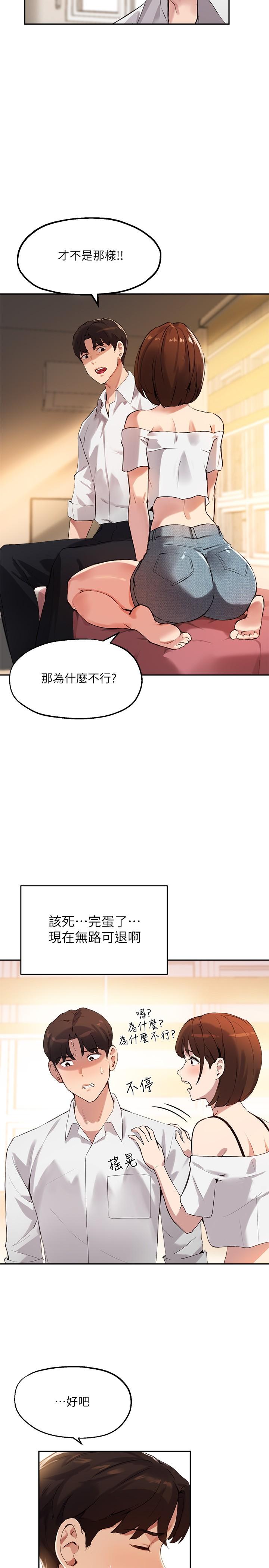 指导女大生[h漫]韩漫全集-指导女大生-第16話-遊走禁忌邊緣的兩人无删减无遮挡章节图片 