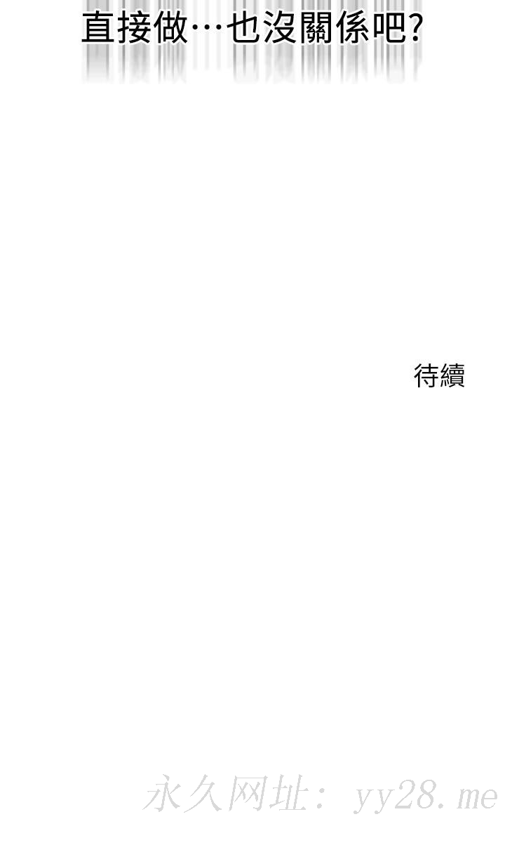 指导女大生[h漫]韩漫全集-指导女大生-第17話-我再也忍不住了无删减无遮挡章节图片 
