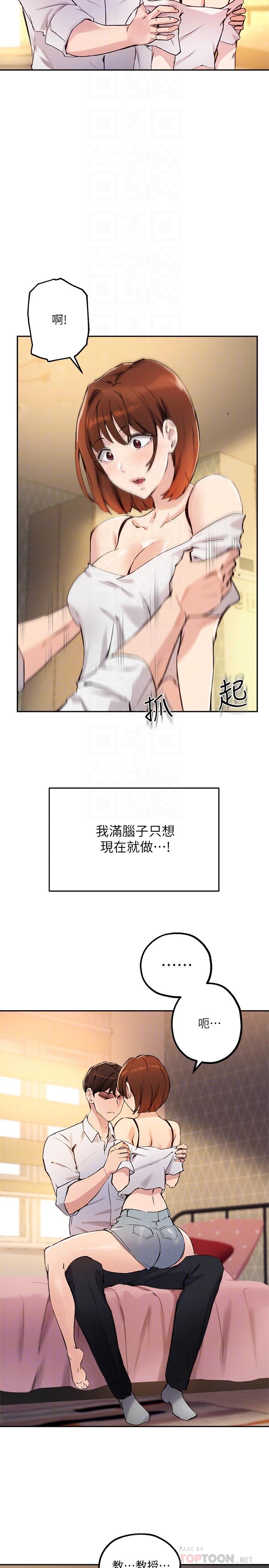 指导女大生[h漫]韩漫全集-指导女大生-第17話-我再也忍不住了无删减无遮挡章节图片 