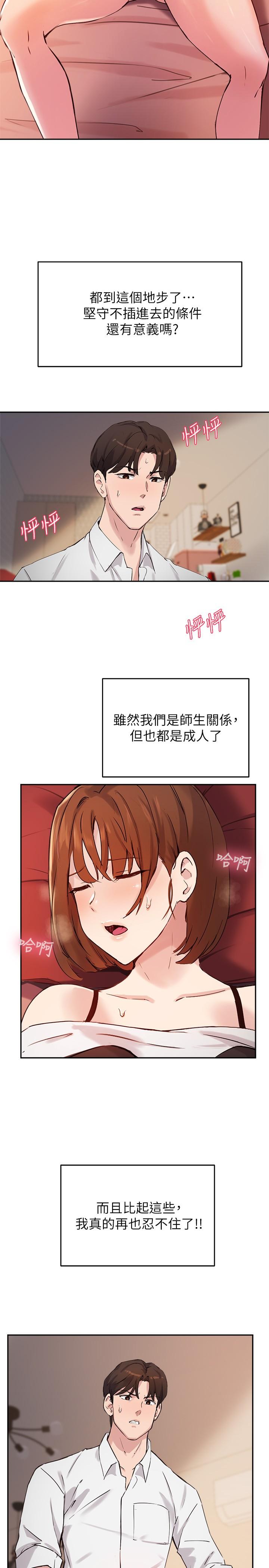 指导女大生[h漫]韩漫全集-指导女大生-第17話-我再也忍不住了无删减无遮挡章节图片 