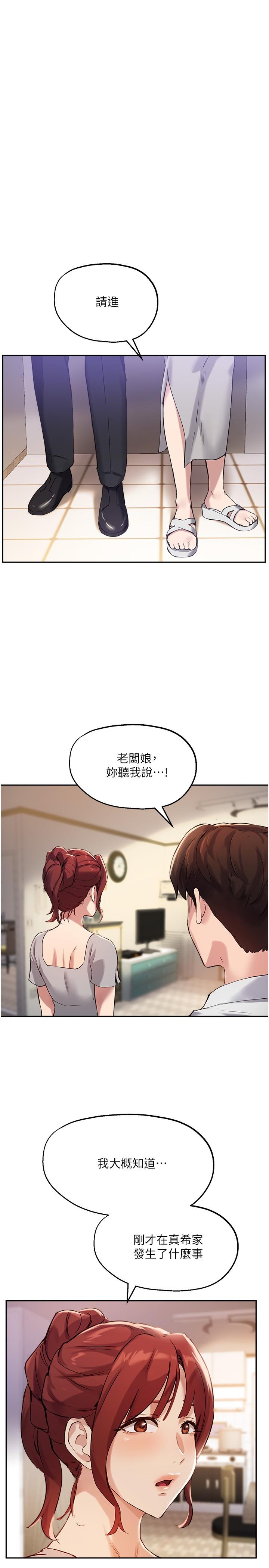 指导女大生[h漫]韩漫全集-指导女大生-第18話-叫到鄰居都聽見了无删减无遮挡章节图片 