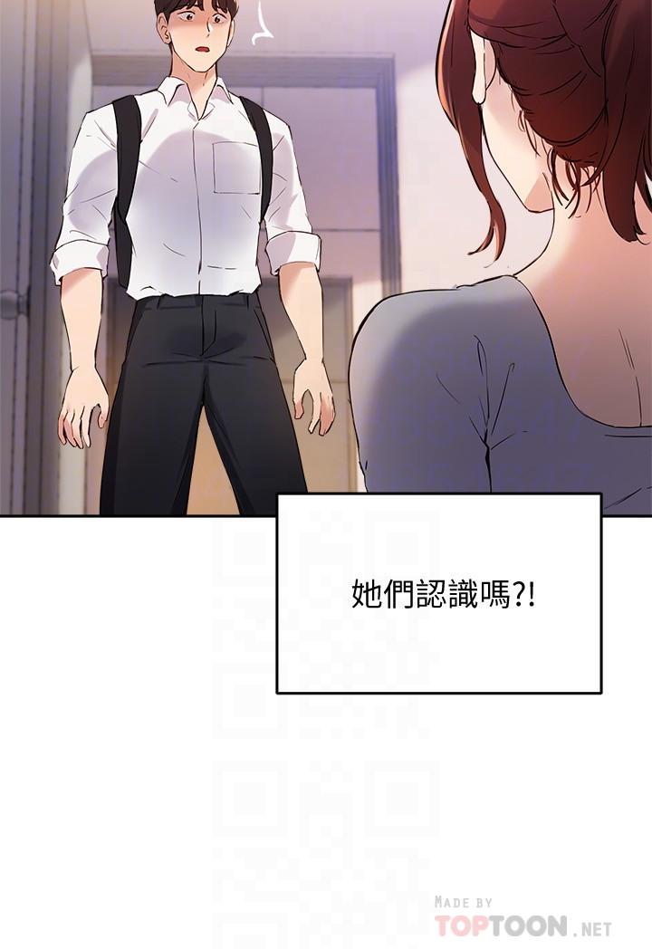 指导女大生[h漫]韩漫全集-指导女大生-第18話-叫到鄰居都聽見了无删减无遮挡章节图片 
