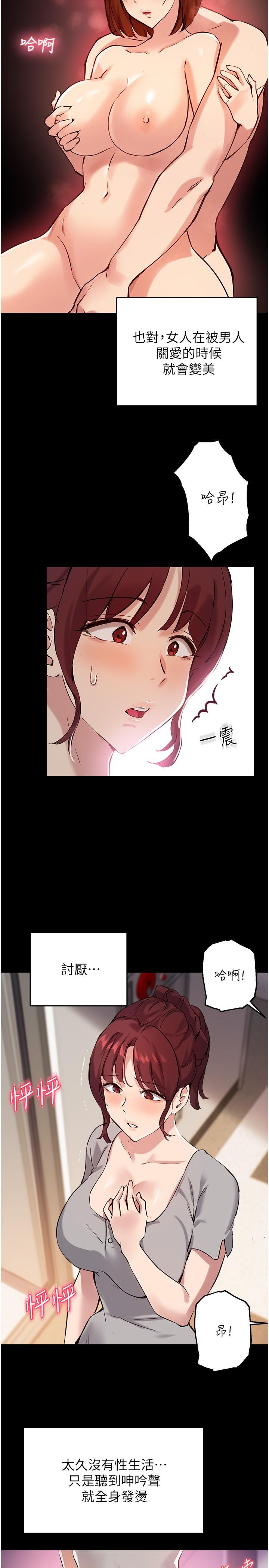 指导女大生[h漫]韩漫全集-指导女大生-第18話-叫到鄰居都聽見了无删减无遮挡章节图片 