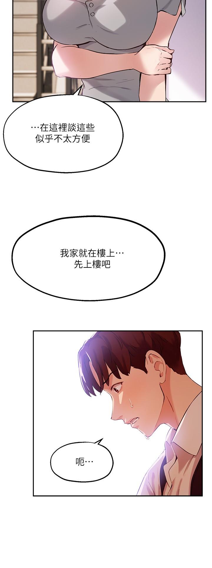指导女大生[h漫]韩漫全集-指导女大生-第18話-叫到鄰居都聽見了无删减无遮挡章节图片 