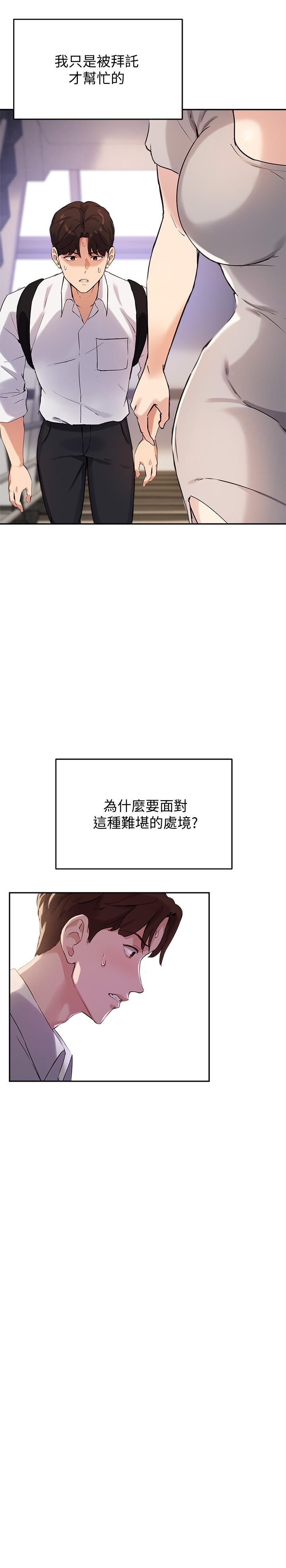 指导女大生[h漫]韩漫全集-指导女大生-第18話-叫到鄰居都聽見了无删减无遮挡章节图片 