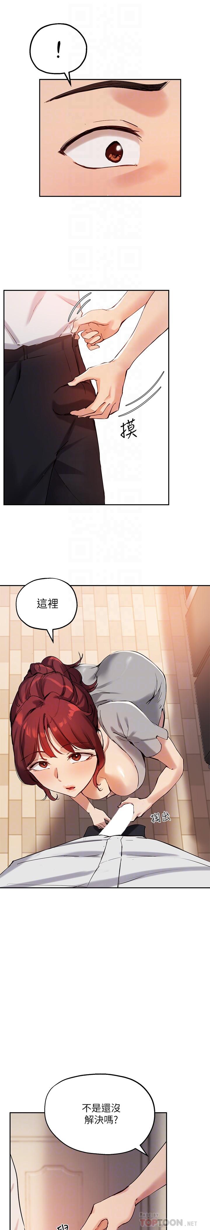 指导女大生[h漫]韩漫全集-指导女大生-第19話-撲倒我吧，教授无删减无遮挡章节图片 
