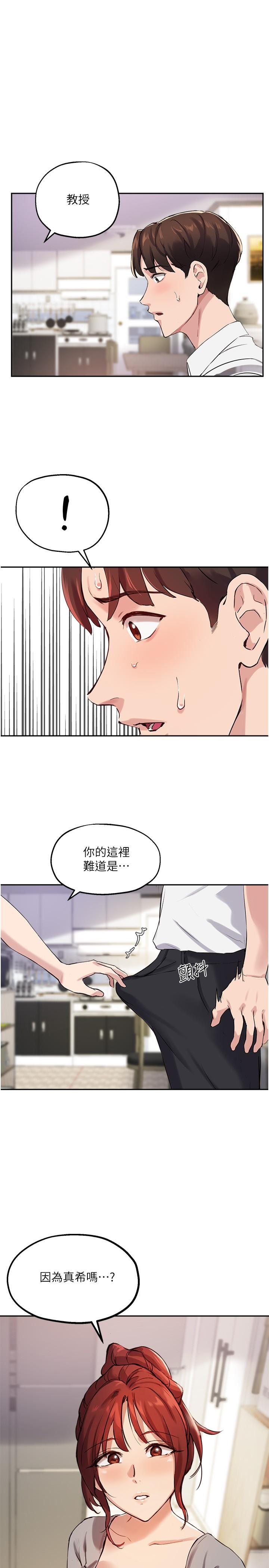 指导女大生[h漫]韩漫全集-指导女大生-第19話-撲倒我吧，教授无删减无遮挡章节图片 