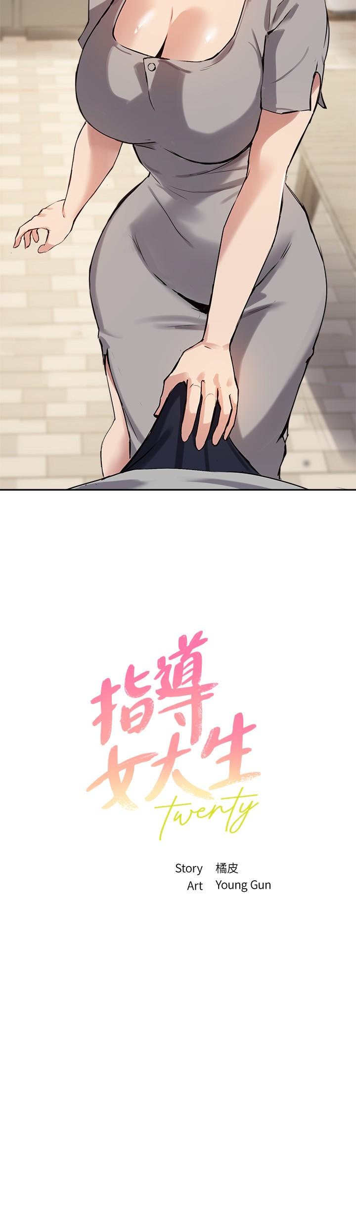 指导女大生[h漫]韩漫全集-指导女大生-第19話-撲倒我吧，教授无删减无遮挡章节图片 