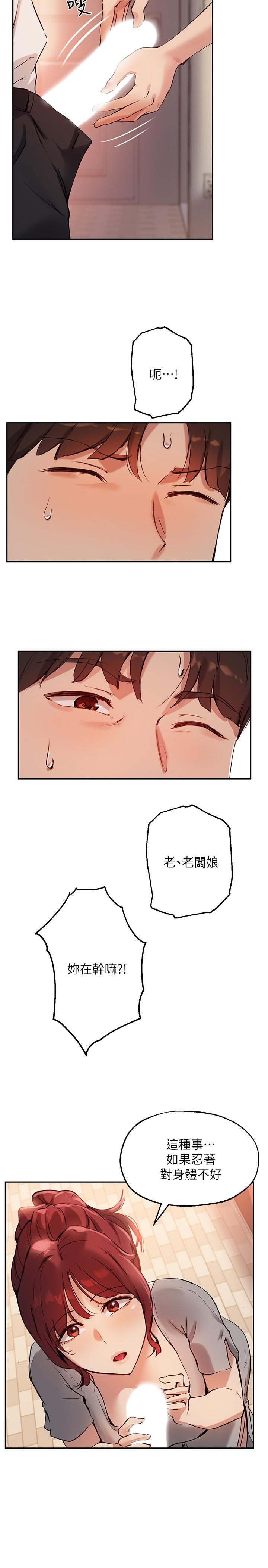 指导女大生[h漫]韩漫全集-指导女大生-第19話-撲倒我吧，教授无删减无遮挡章节图片 
