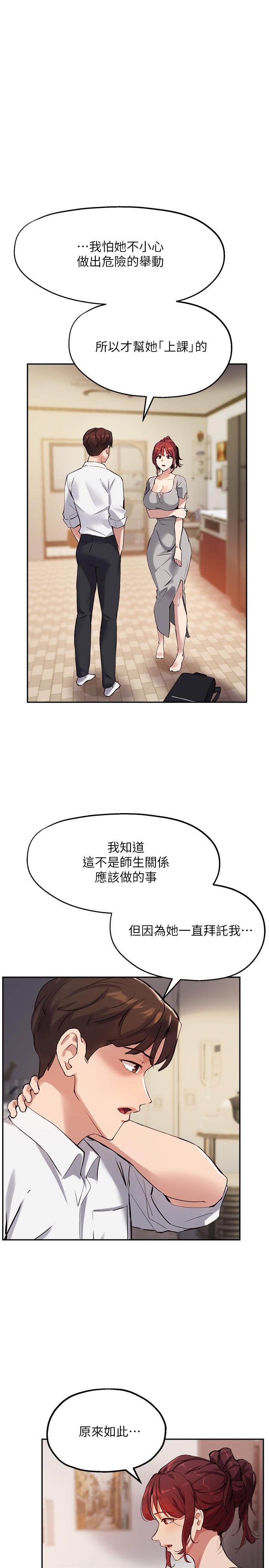 指导女大生[h漫]韩漫全集-指导女大生-第19話-撲倒我吧，教授无删减无遮挡章节图片 