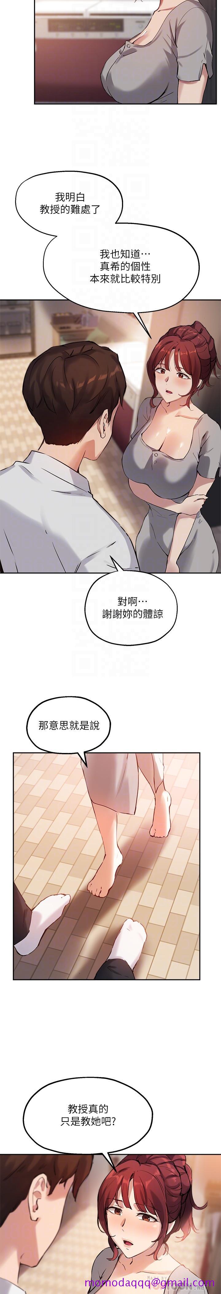 指导女大生[h漫]韩漫全集-指导女大生-第19話-撲倒我吧，教授无删减无遮挡章节图片 