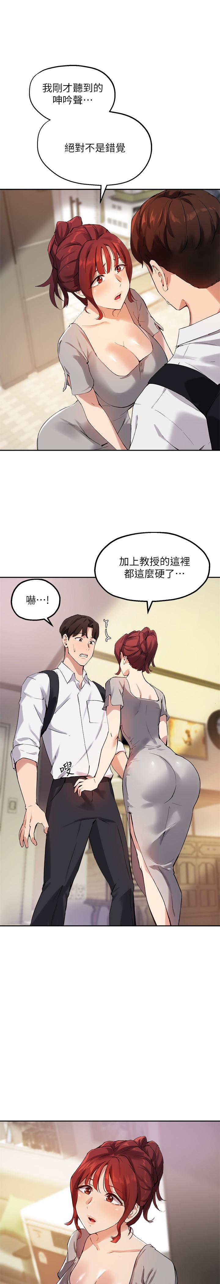 指导女大生[h漫]韩漫全集-指导女大生-第19話-撲倒我吧，教授无删减无遮挡章节图片 