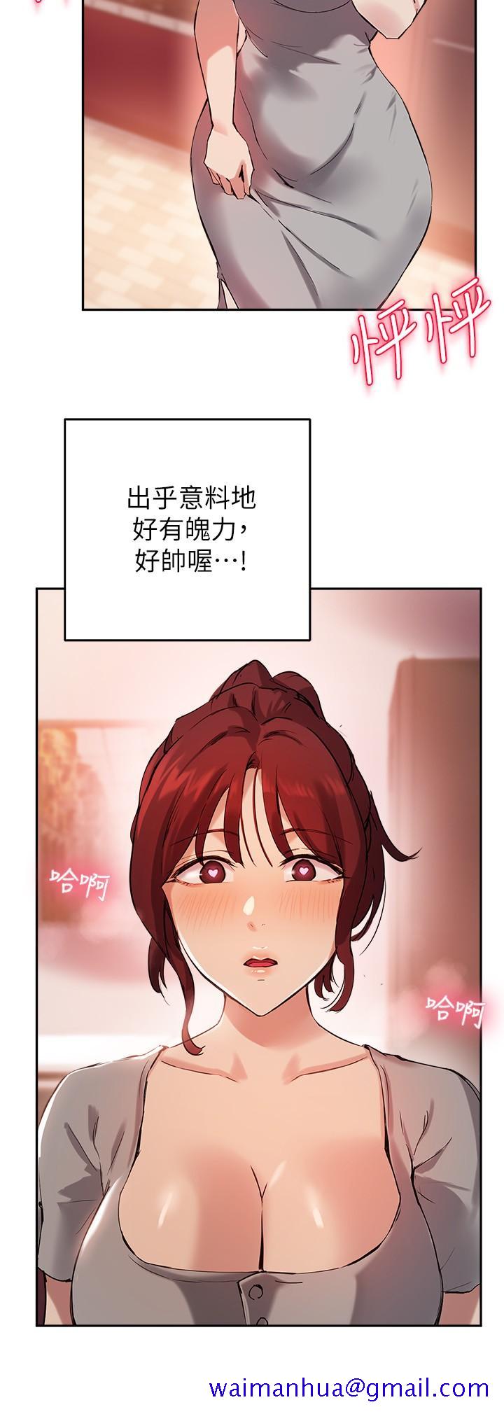 指导女大生[h漫]韩漫全集-指导女大生-第19話-撲倒我吧，教授无删减无遮挡章节图片 
