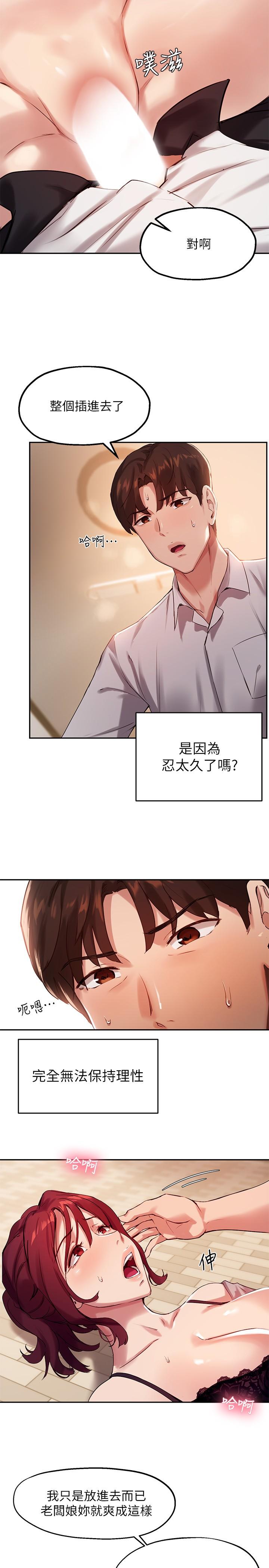 指导女大生[h漫]韩漫全集-指导女大生-第20話-這次換我動无删减无遮挡章节图片 