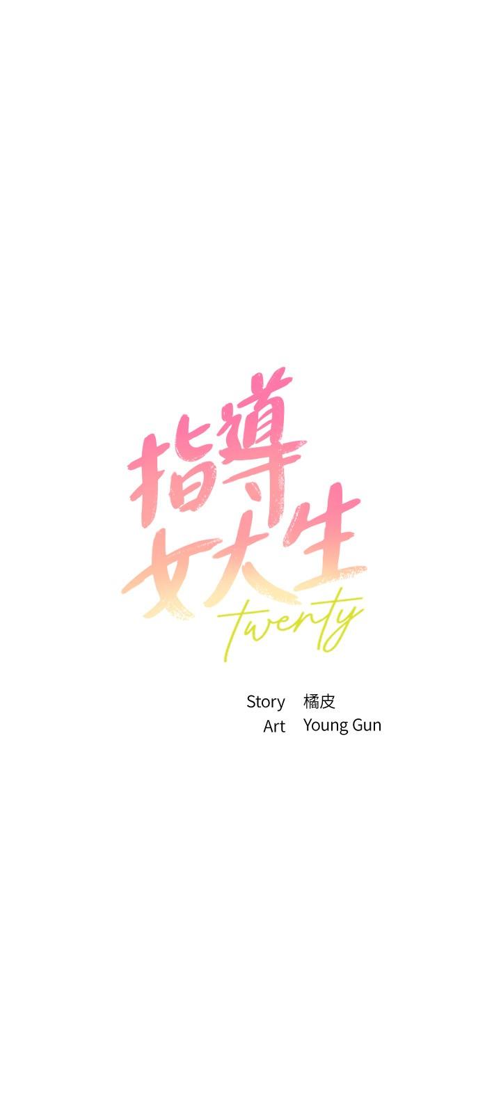 指导女大生[h漫]韩漫全集-指导女大生-第20話-這次換我動无删减无遮挡章节图片 