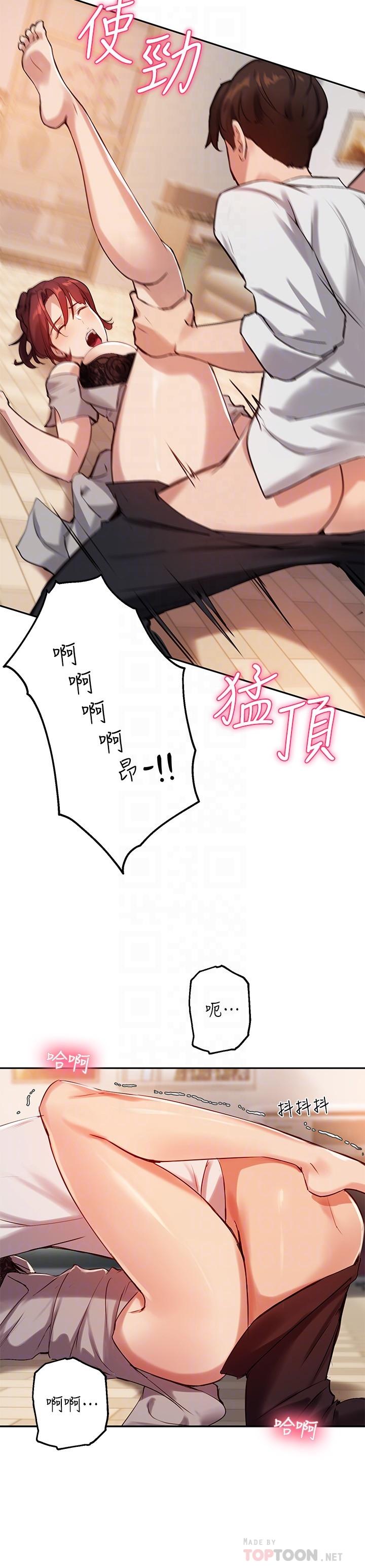 指导女大生[h漫]韩漫全集-指导女大生-第20話-這次換我動无删减无遮挡章节图片 