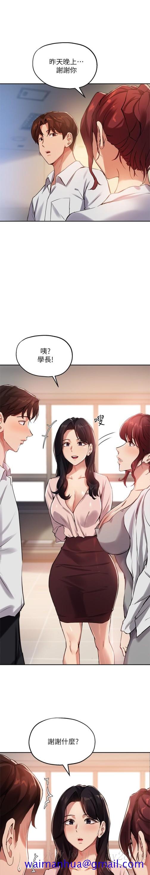 指导女大生[h漫]韩漫全集-指导女大生-第21話-教授我還要无删减无遮挡章节图片 