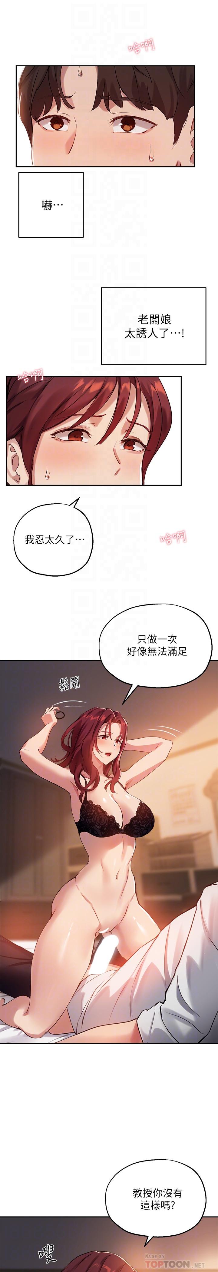 指导女大生[h漫]韩漫全集-指导女大生-第21話-教授我還要无删减无遮挡章节图片 