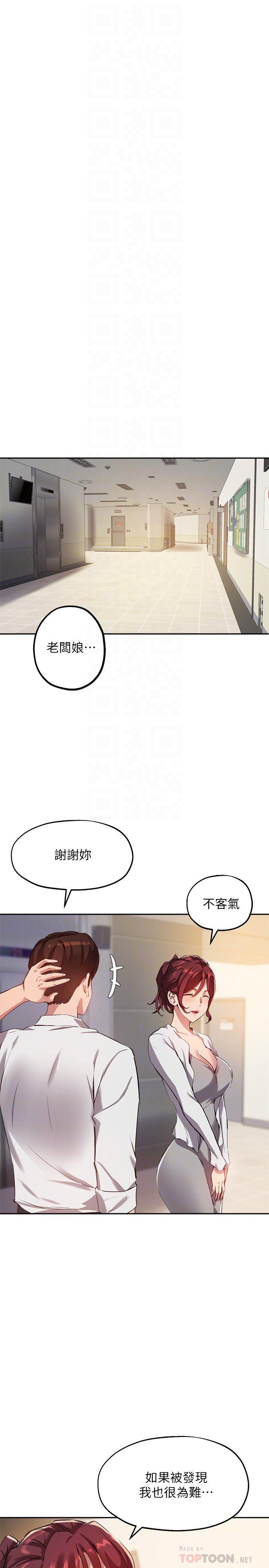 指导女大生[h漫]韩漫全集-指导女大生-第22話-我要讓你也慾火焚身无删减无遮挡章节图片 