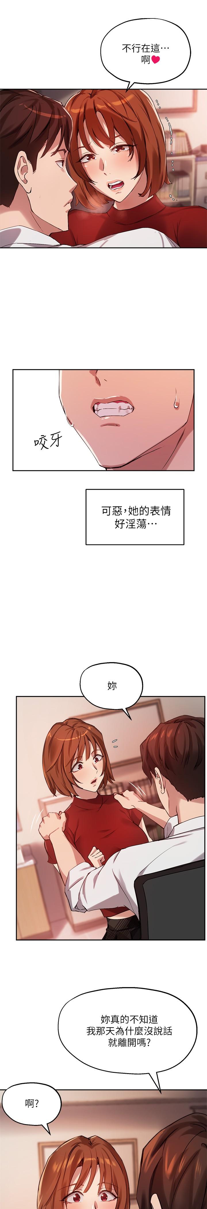 指导女大生[h漫]韩漫全集-指导女大生-第22話-我要讓你也慾火焚身无删减无遮挡章节图片 