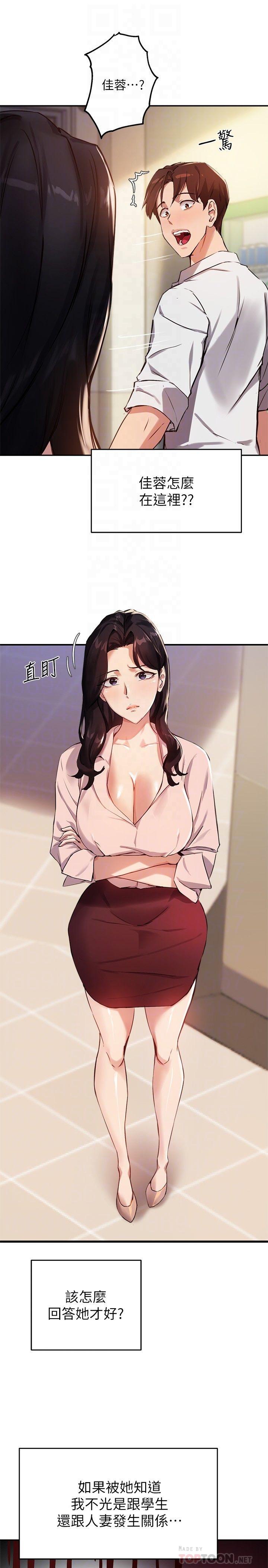 指导女大生[h漫]韩漫全集-指导女大生-第22話-我要讓你也慾火焚身无删减无遮挡章节图片 