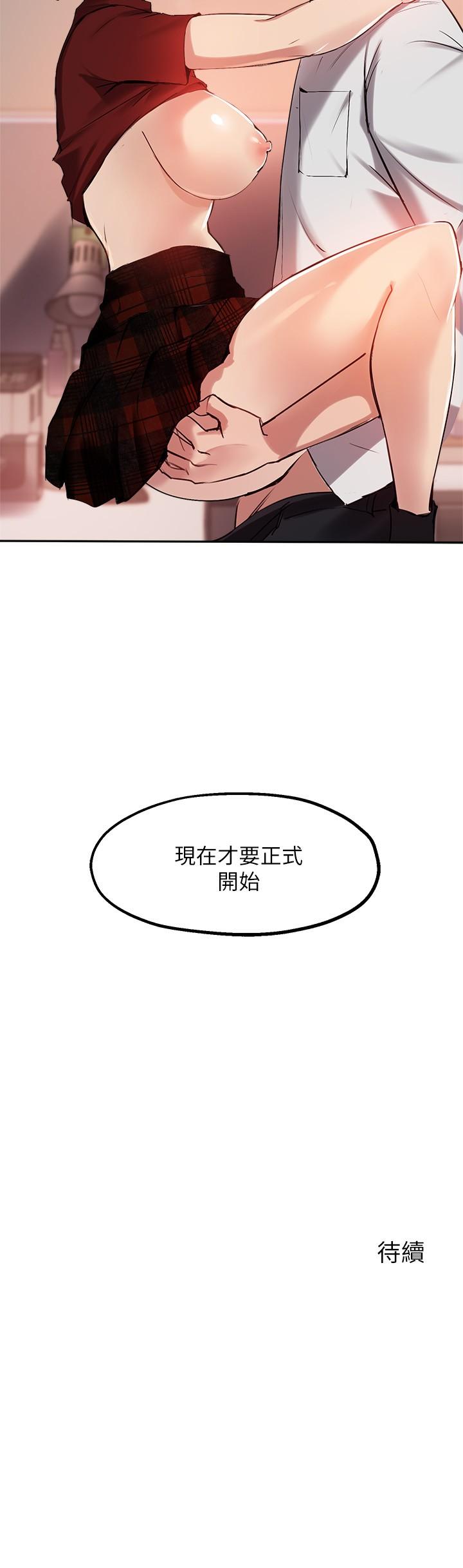 指导女大生[h漫]韩漫全集-指导女大生-第24話-想跟教授一起高潮无删减无遮挡章节图片 
