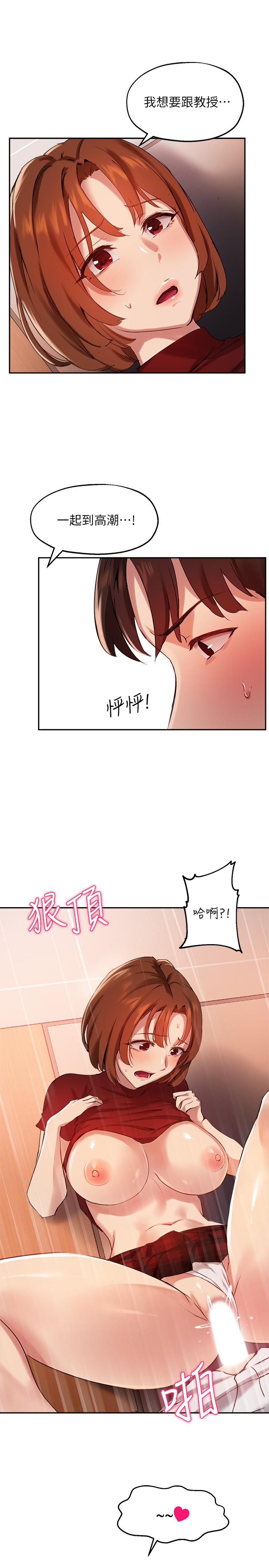 指导女大生[h漫]韩漫全集-指导女大生-第24話-想跟教授一起高潮无删减无遮挡章节图片 