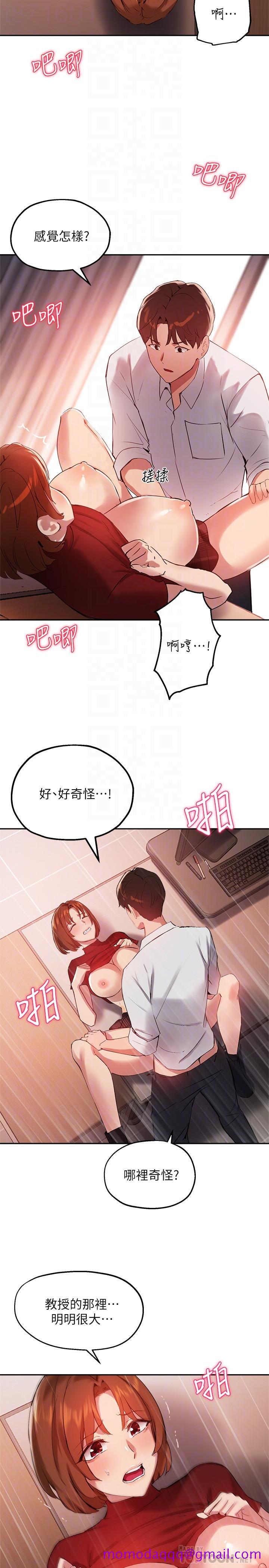 指导女大生[h漫]韩漫全集-指导女大生-第24話-想跟教授一起高潮无删减无遮挡章节图片 