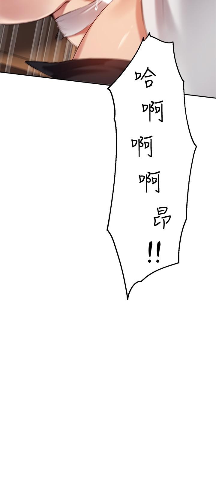 指导女大生[h漫]韩漫全集-指导女大生-第25話-停不下來的快感无删减无遮挡章节图片 