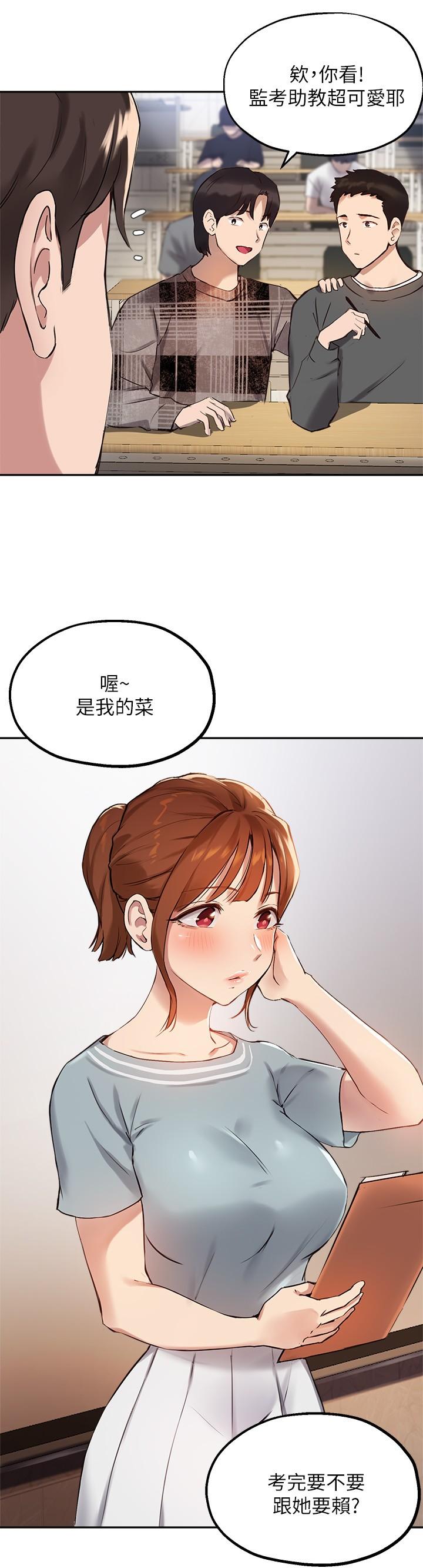 指导女大生[h漫]韩漫全集-指导女大生-第26話-考試時不可以色色无删减无遮挡章节图片 