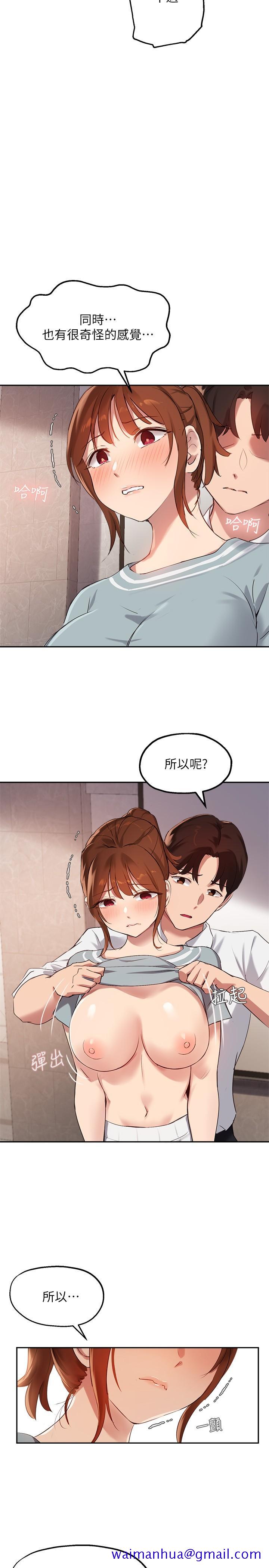 指导女大生[h漫]韩漫全集-指导女大生-第27話-隨時準備好“上課”无删减无遮挡章节图片 
