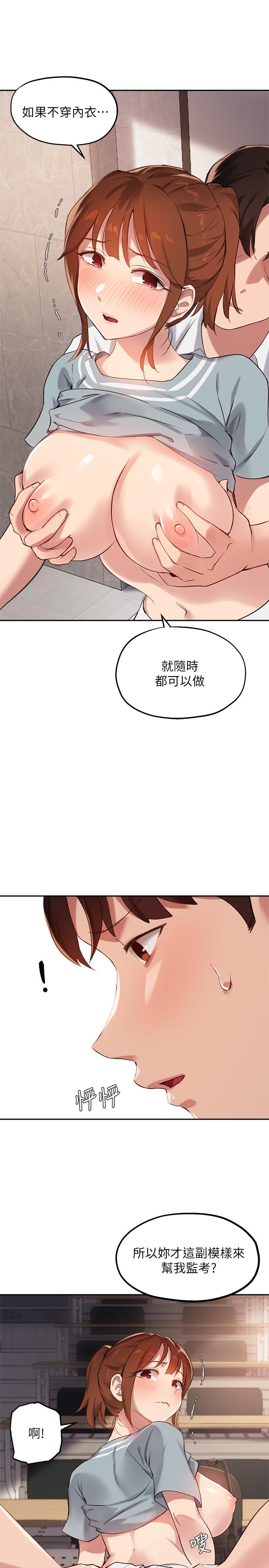 指导女大生[h漫]韩漫全集-指导女大生-第27話-隨時準備好“上課”无删减无遮挡章节图片 