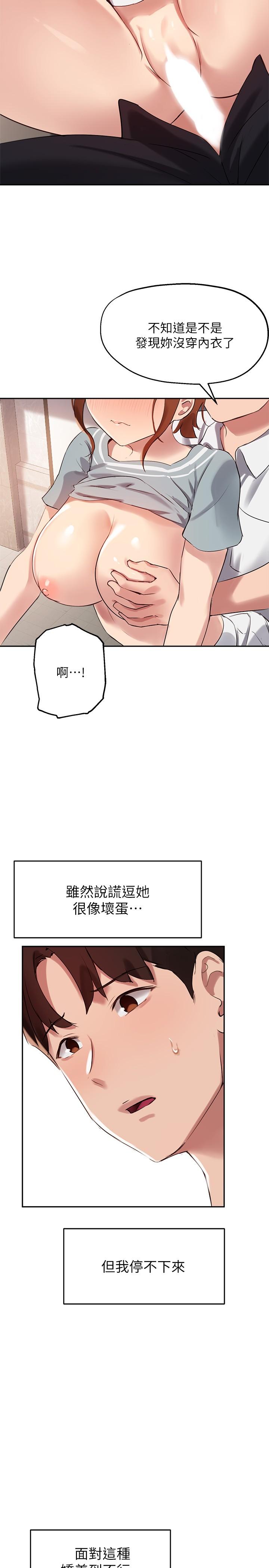 指导女大生[h漫]韩漫全集-指导女大生-第27話-隨時準備好“上課”无删减无遮挡章节图片 