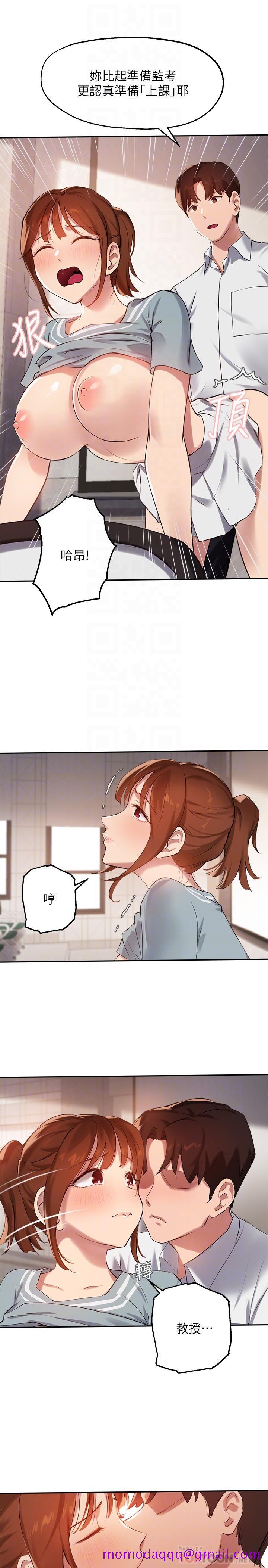 指导女大生[h漫]韩漫全集-指导女大生-第27話-隨時準備好“上課”无删减无遮挡章节图片 