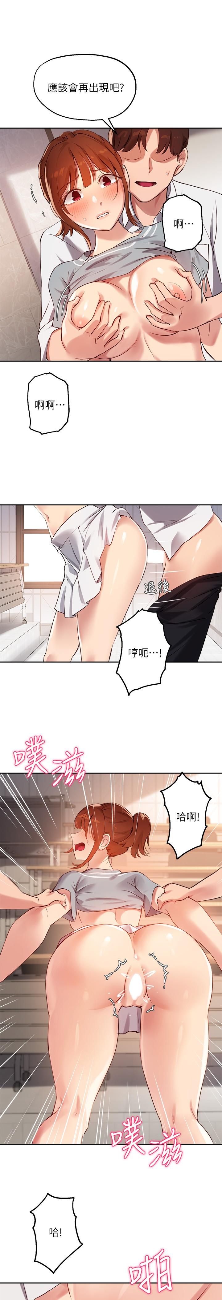 指导女大生[h漫]韩漫全集-指导女大生-第27話-隨時準備好“上課”无删减无遮挡章节图片 