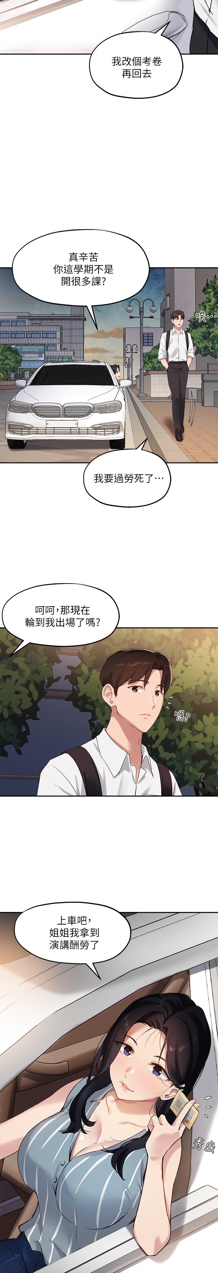 指导女大生[h漫]韩漫全集-指导女大生-第28話-既羞恥又舒服的快感无删减无遮挡章节图片 