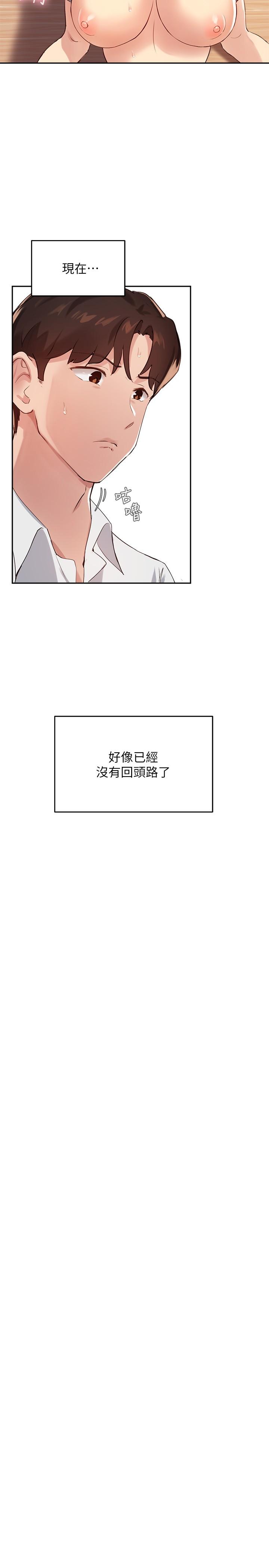 指导女大生[h漫]韩漫全集-指导女大生-第28話-既羞恥又舒服的快感无删减无遮挡章节图片 