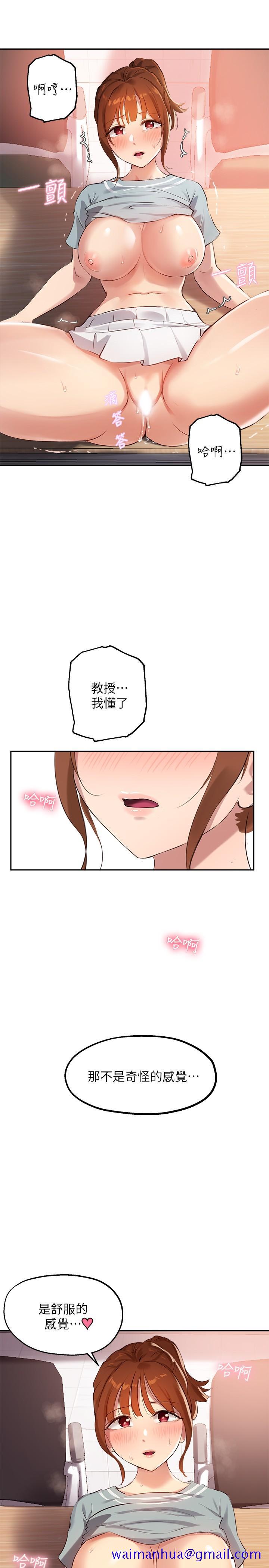 指导女大生[h漫]韩漫全集-指导女大生-第28話-既羞恥又舒服的快感无删减无遮挡章节图片 