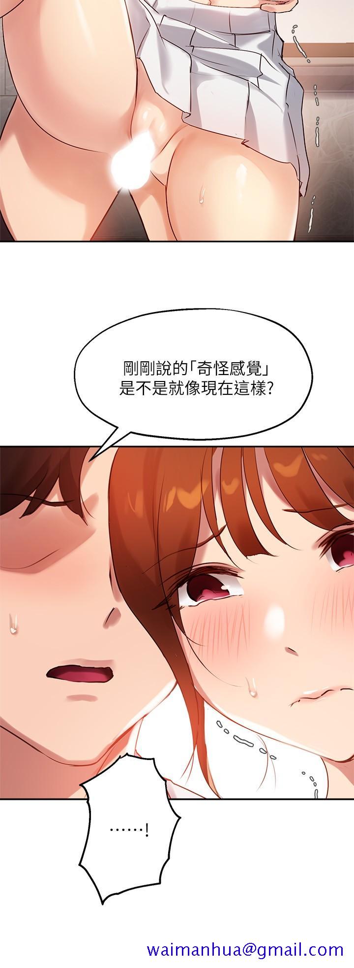 指导女大生[h漫]韩漫全集-指导女大生-第28話-既羞恥又舒服的快感无删减无遮挡章节图片 