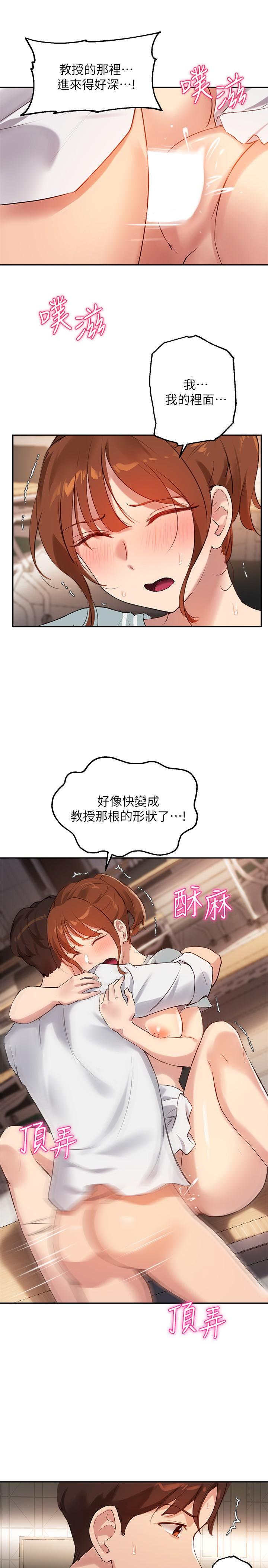 指导女大生[h漫]韩漫全集-指导女大生-第28話-既羞恥又舒服的快感无删减无遮挡章节图片 