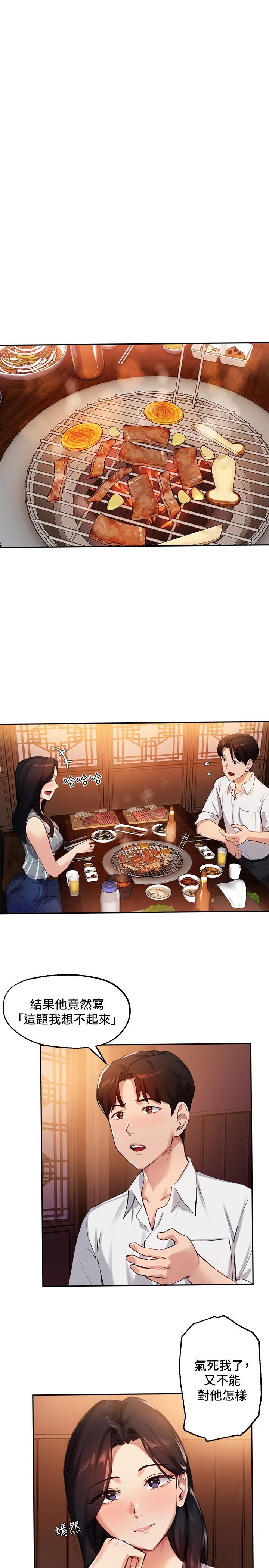指导女大生[h漫]韩漫全集-指导女大生-第29話-隱秘包廂內的誘惑无删减无遮挡章节图片 