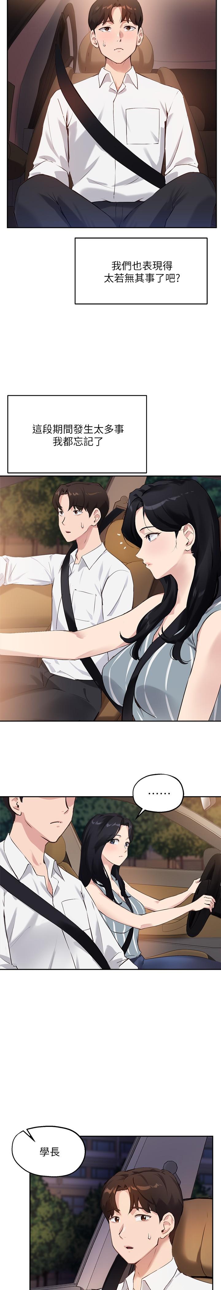 指导女大生[h漫]韩漫全集-指导女大生-第29話-隱秘包廂內的誘惑无删减无遮挡章节图片 