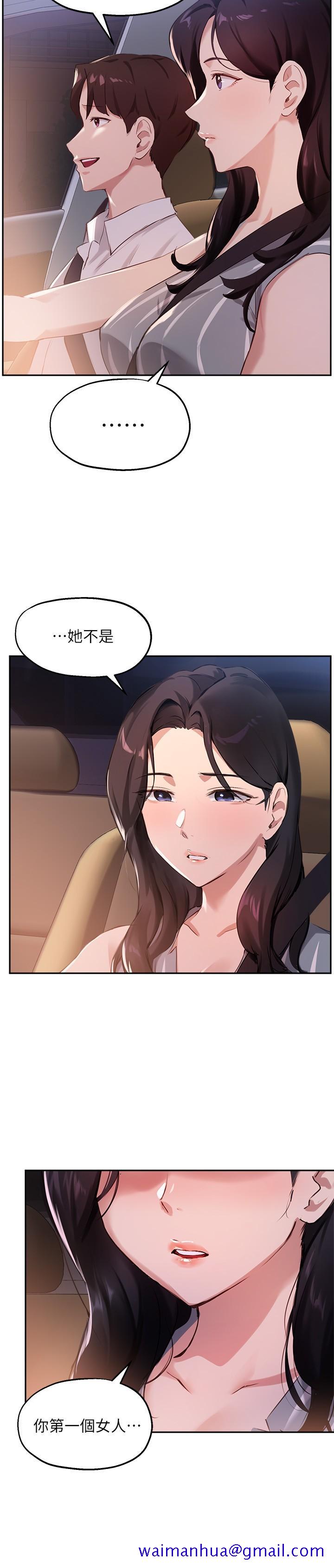 指导女大生[h漫]韩漫全集-指导女大生-第29話-隱秘包廂內的誘惑无删减无遮挡章节图片 
