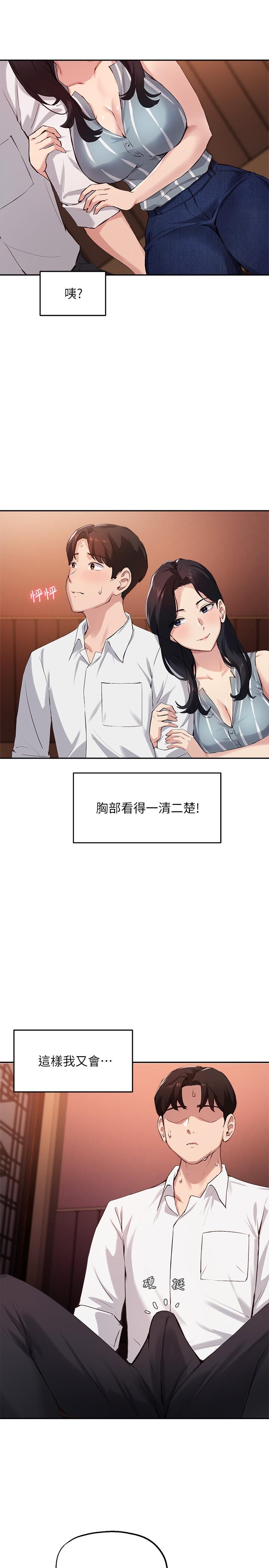 指导女大生[h漫]韩漫全集-指导女大生-第29話-隱秘包廂內的誘惑无删减无遮挡章节图片 