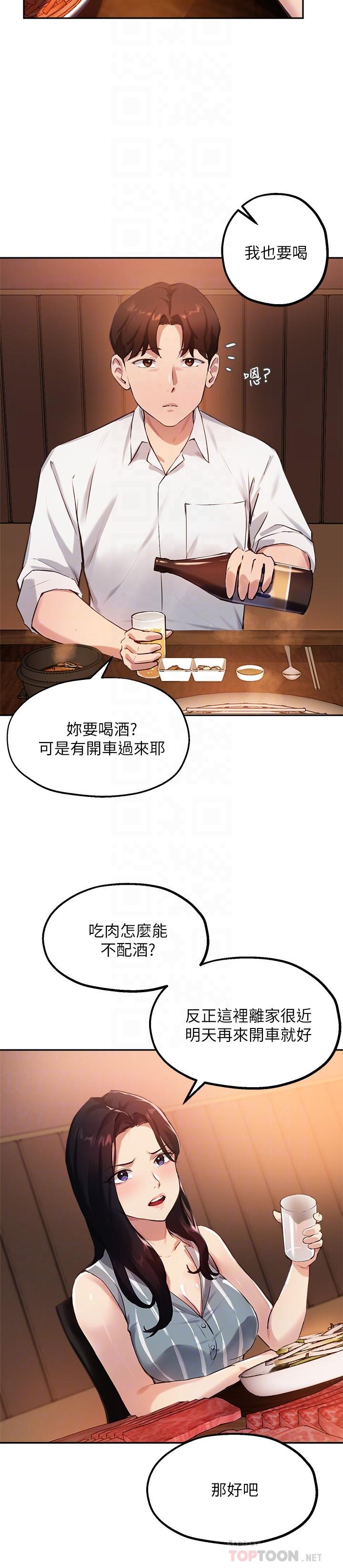 指导女大生[h漫]韩漫全集-指导女大生-第29話-隱秘包廂內的誘惑无删减无遮挡章节图片 