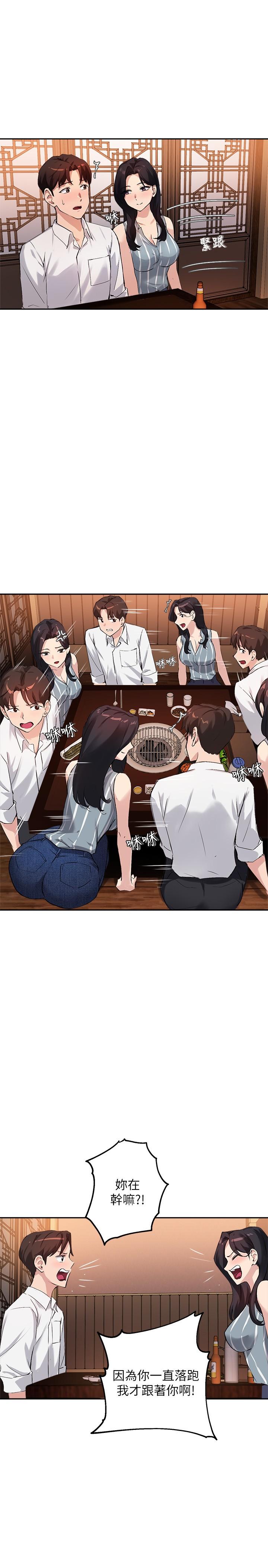 指导女大生[h漫]韩漫全集-指导女大生-第29話-隱秘包廂內的誘惑无删减无遮挡章节图片 